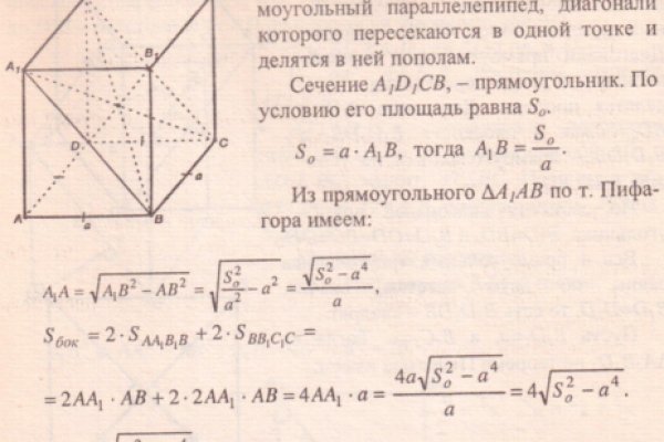 Как восстановить аккаунт на кракене даркнет