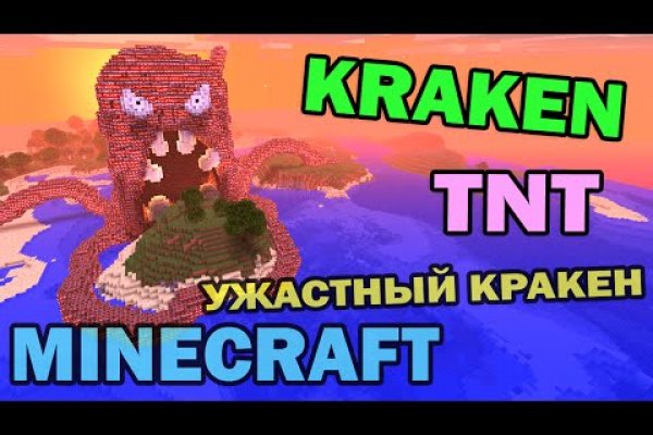 Kraken 16at сайт