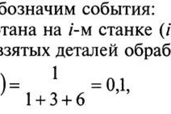 Как восстановить пароль на кракене